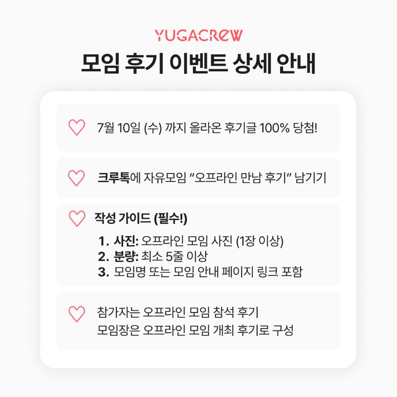 크루톡 이미지