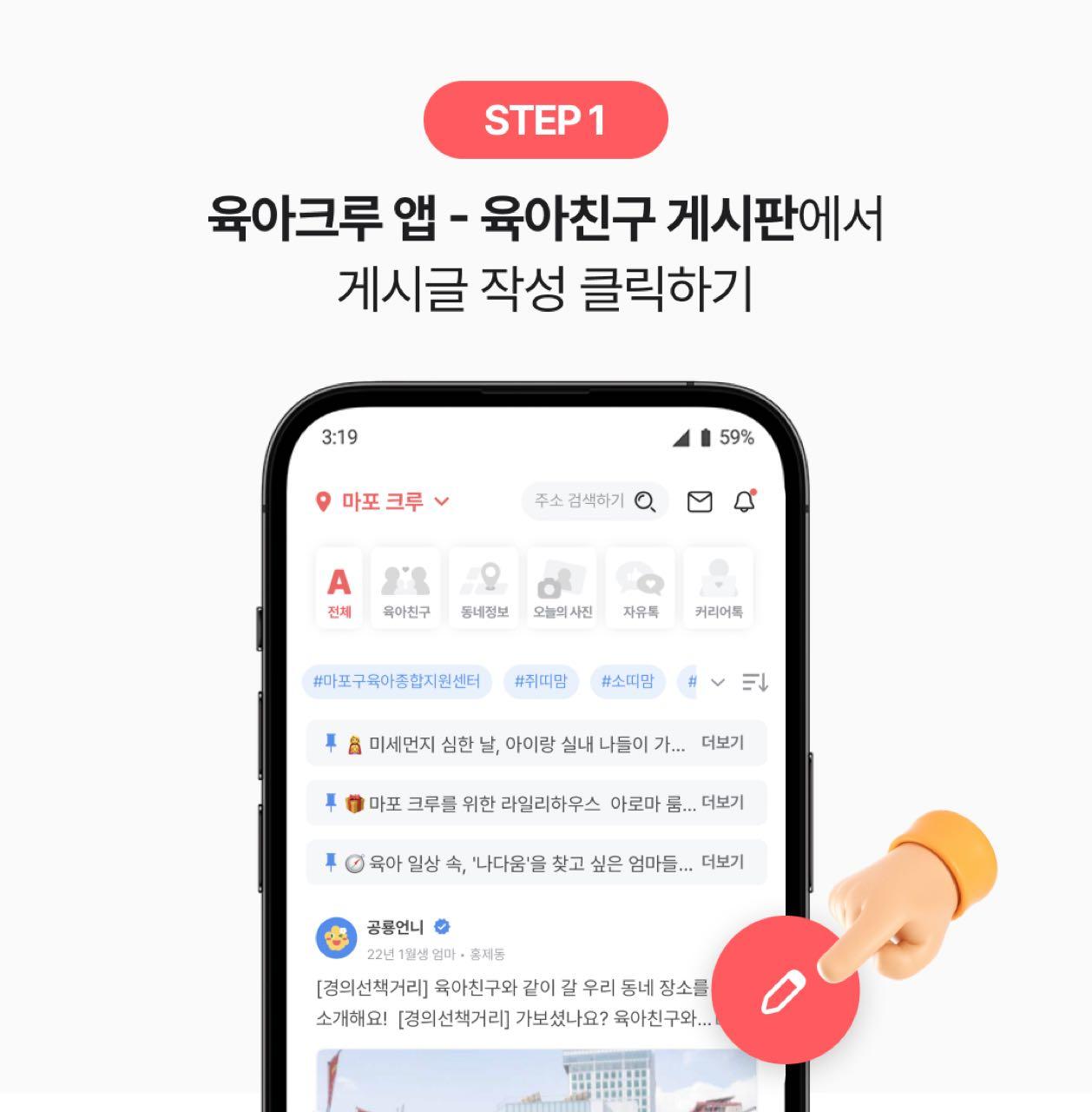 크루톡 이미지