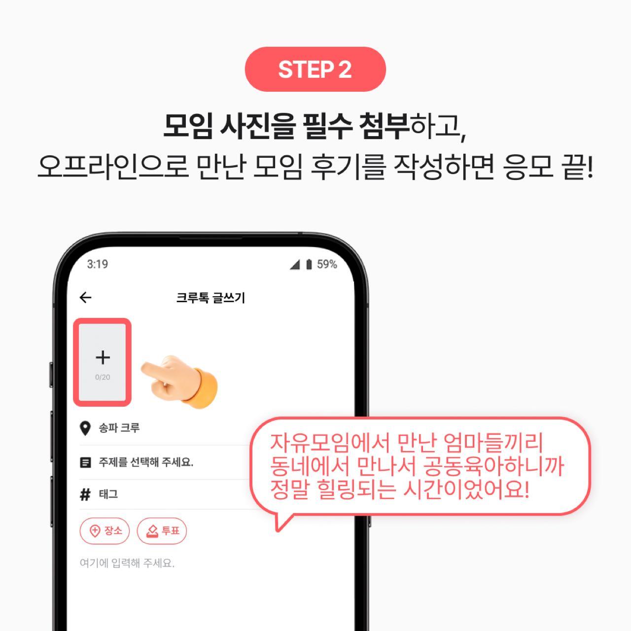 크루톡 이미지