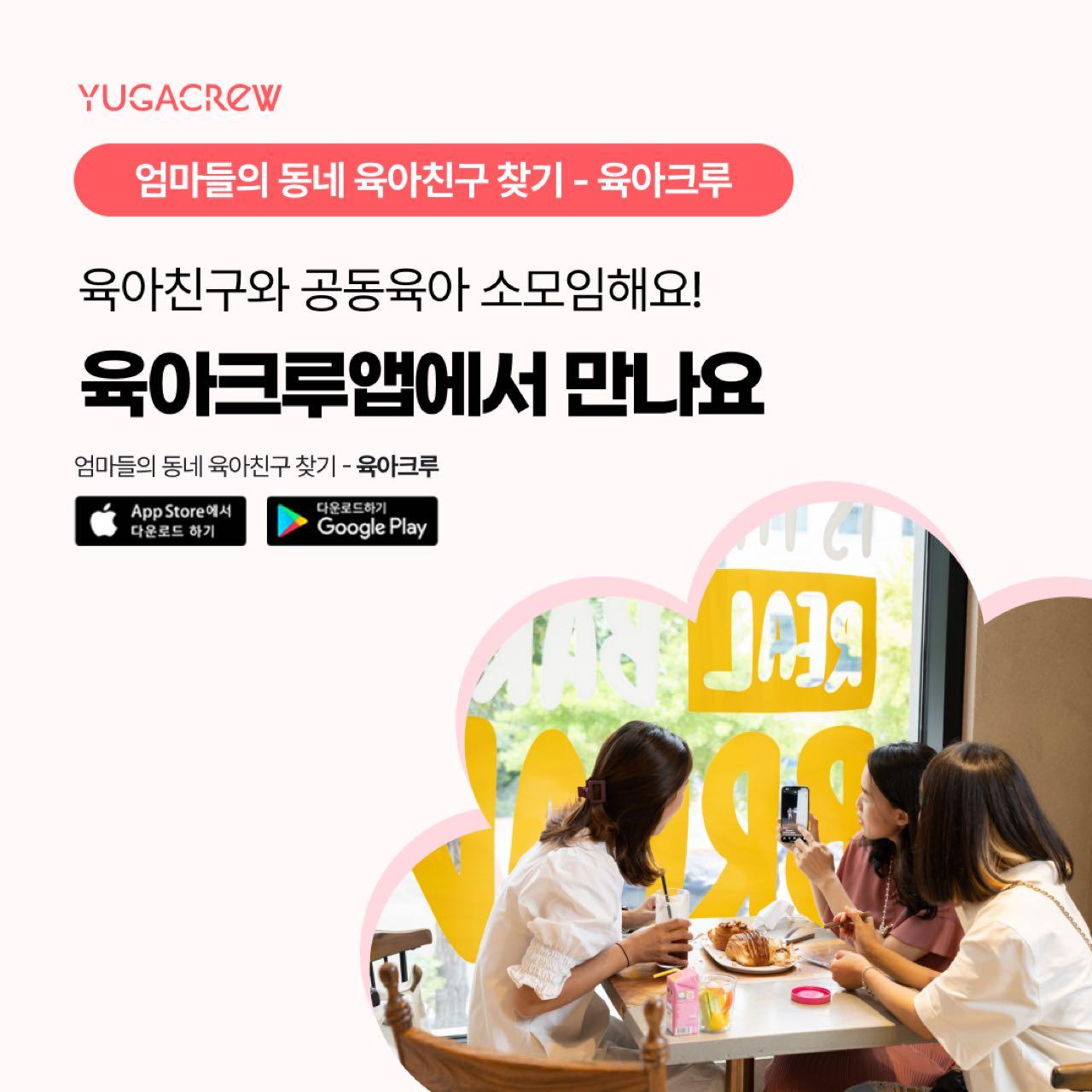 크루톡 이미지