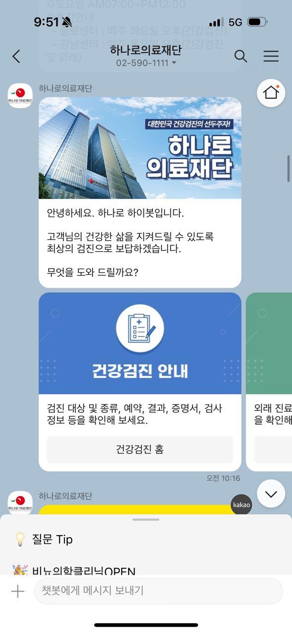 크루톡 이미지