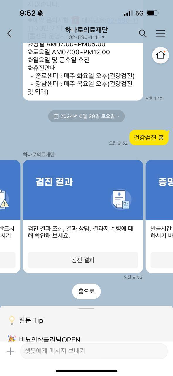 크루톡 이미지