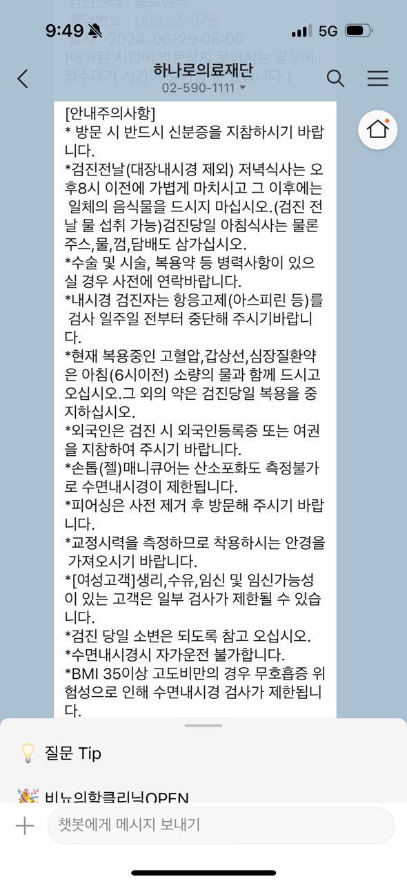 크루톡 이미지