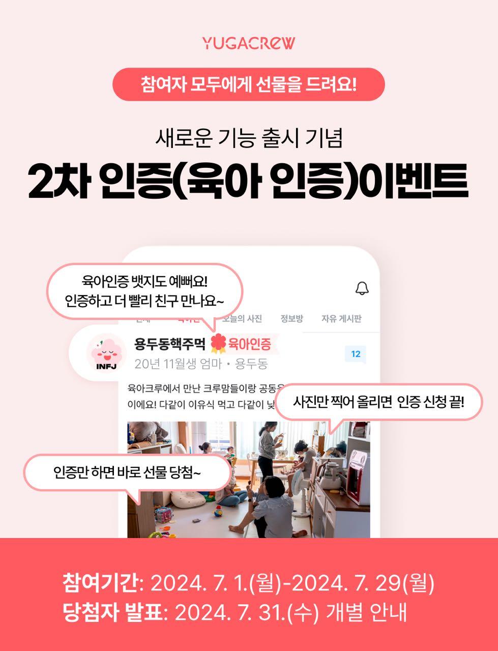 크루톡 이미지