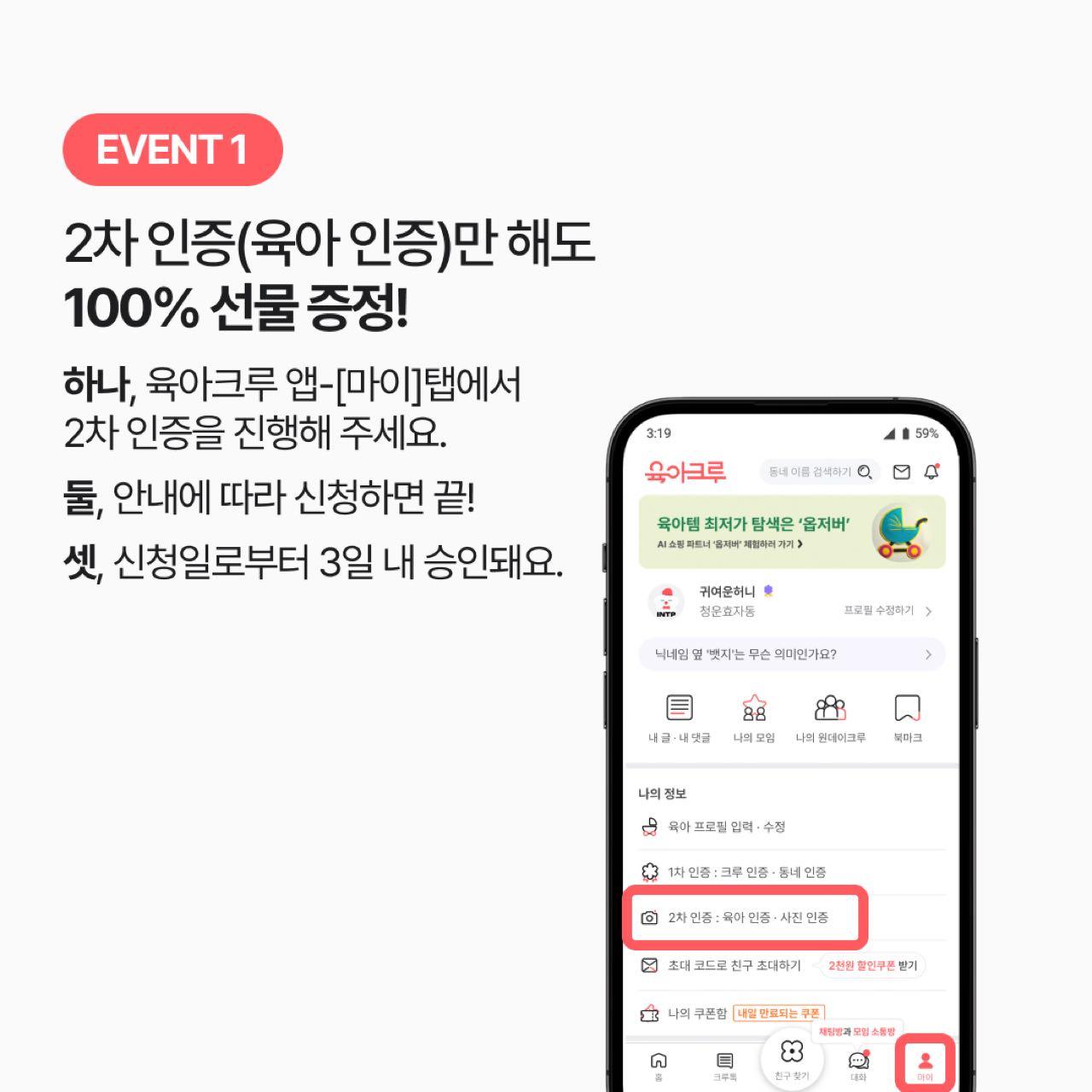 크루톡 이미지