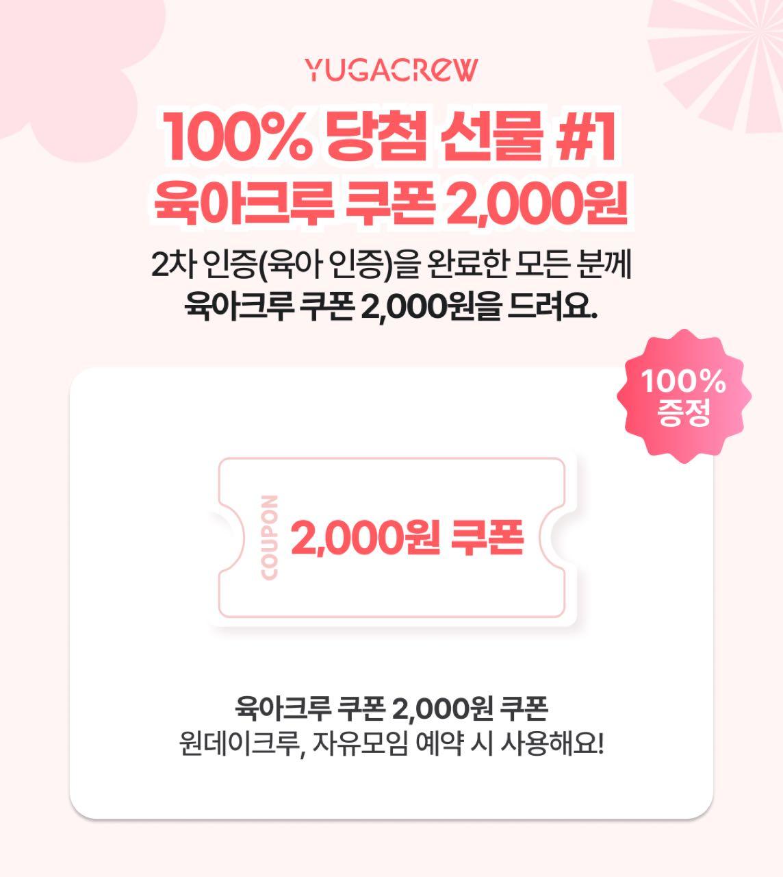 크루톡 이미지