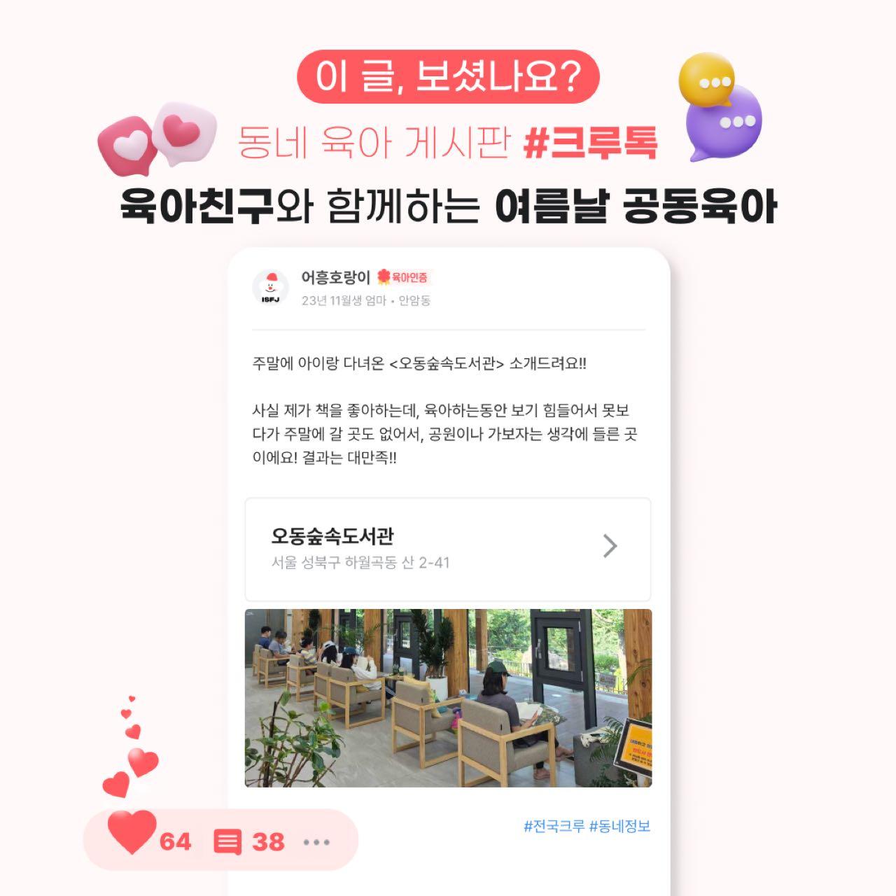 크루톡 이미지