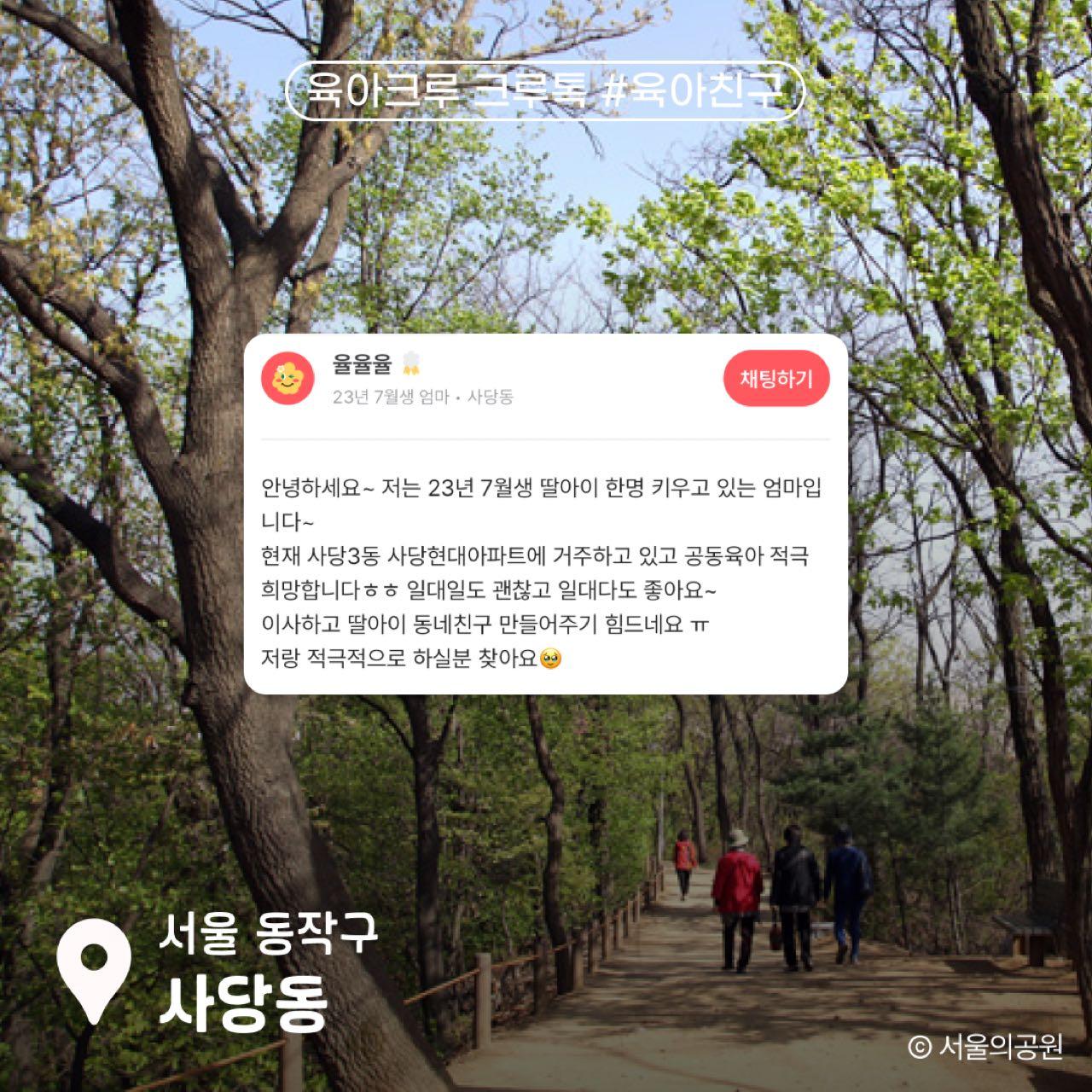 크루톡 이미지