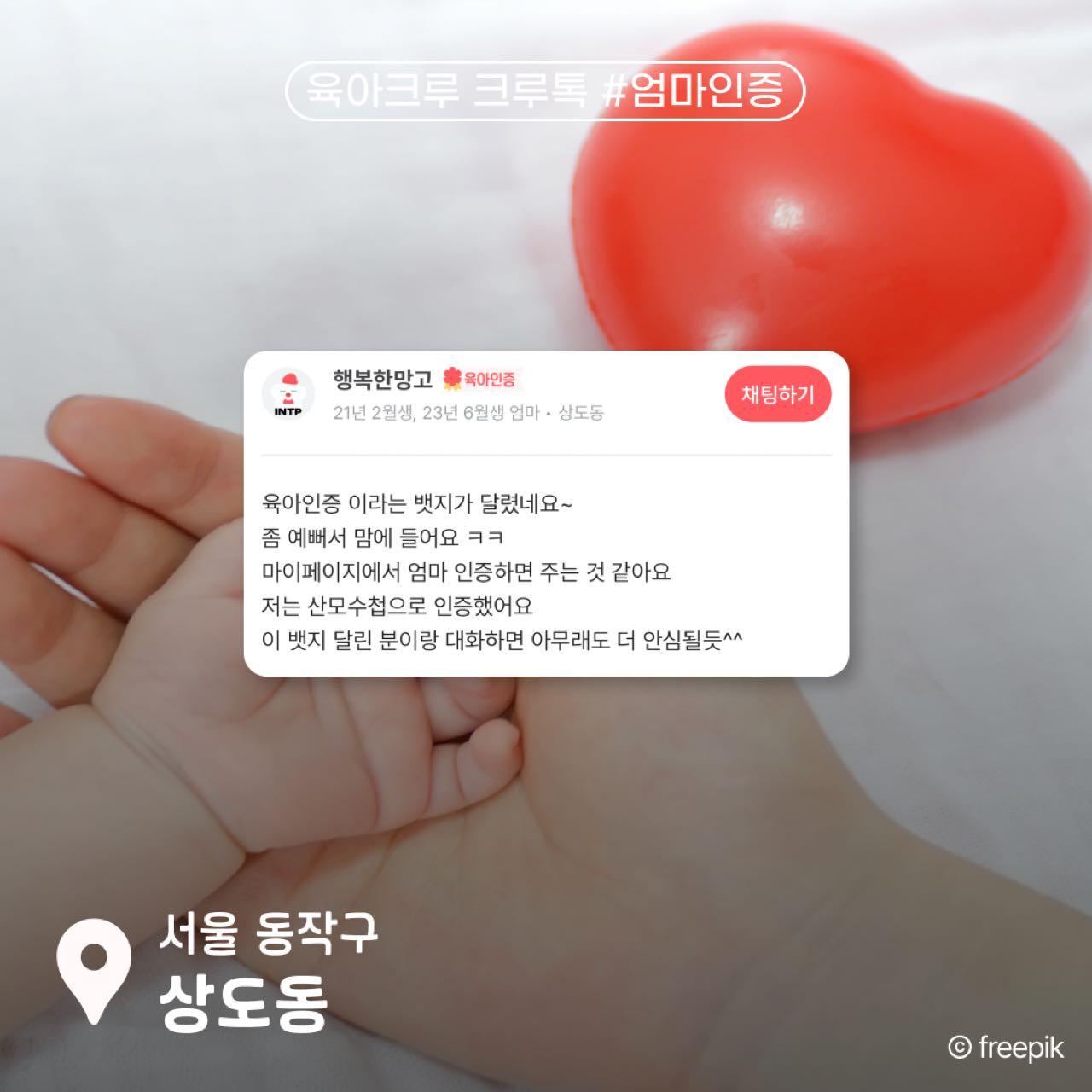 크루톡 이미지