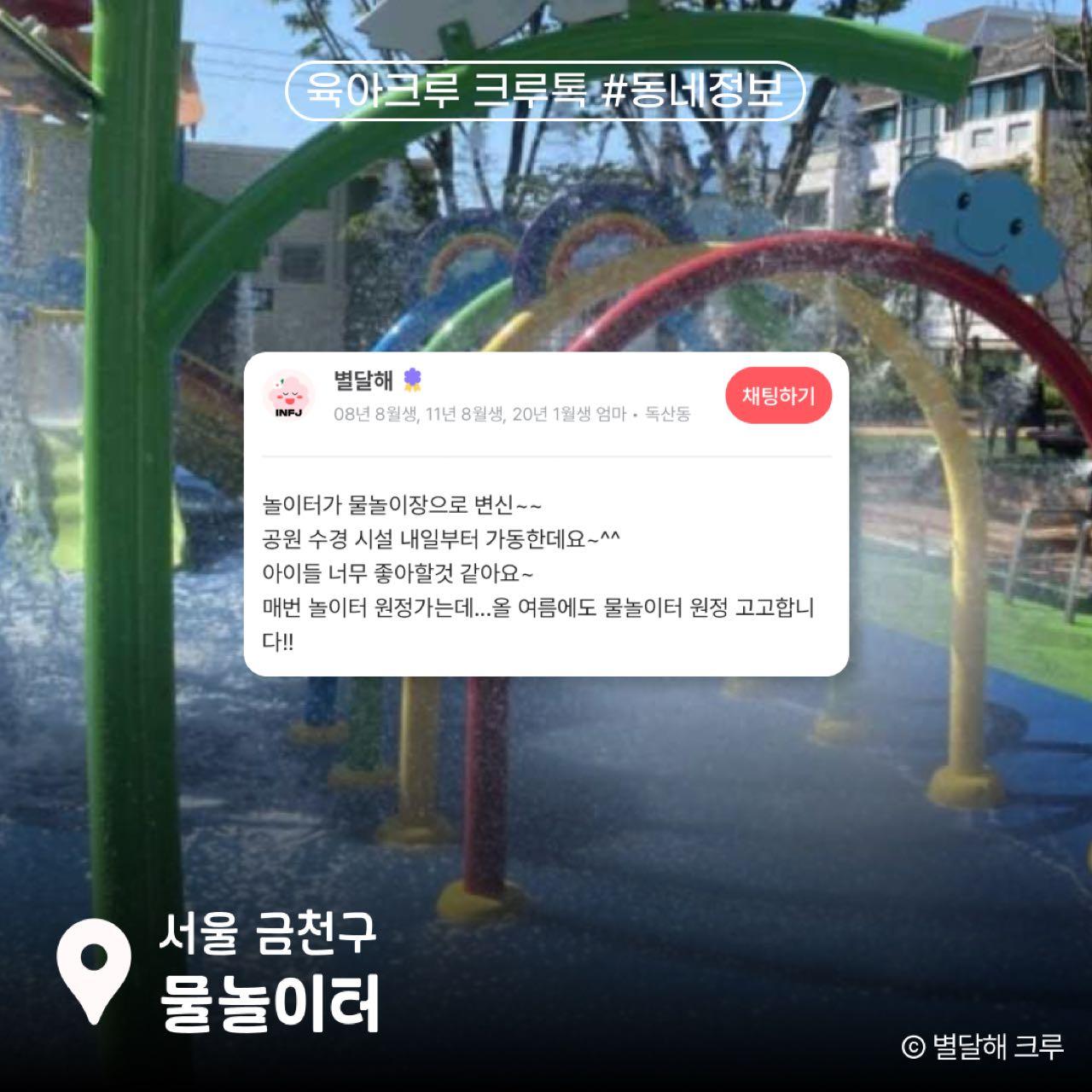 크루톡 이미지