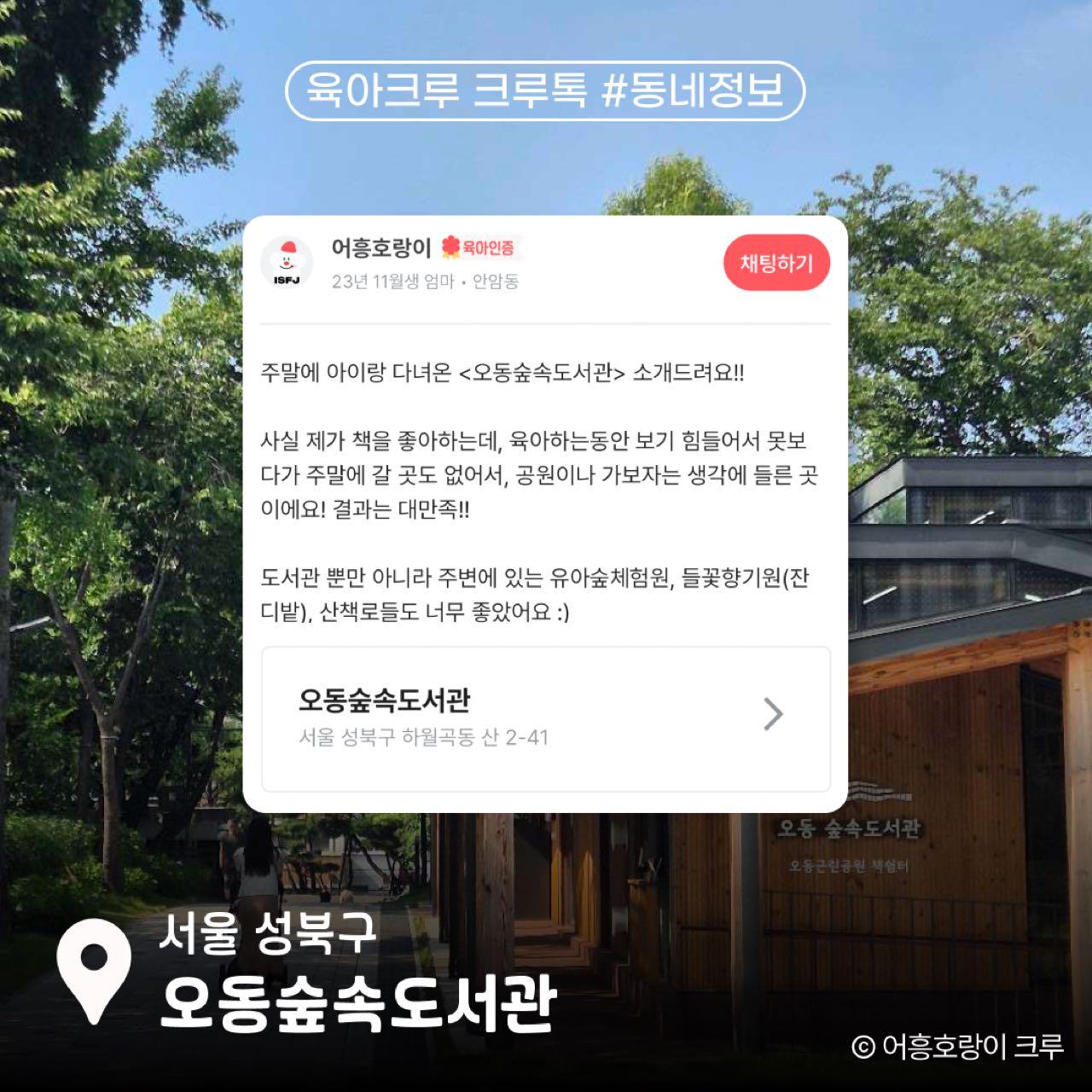 크루톡 이미지
