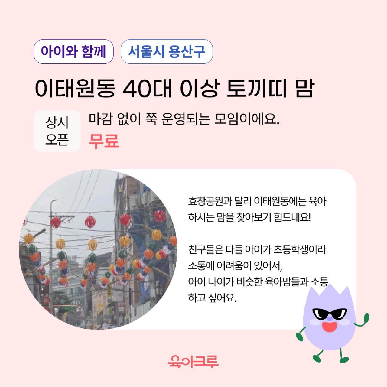 크루톡 이미지