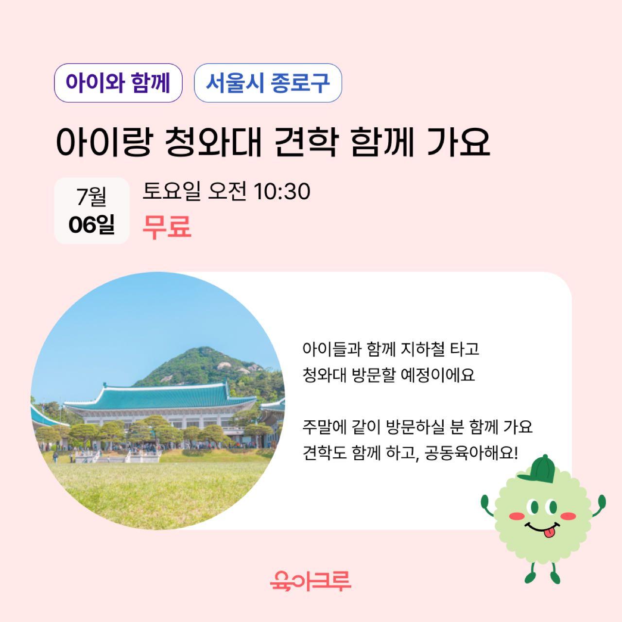 크루톡 이미지