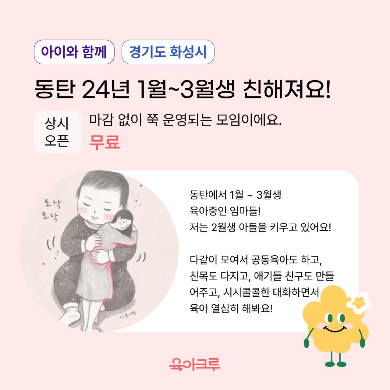 크루톡 이미지