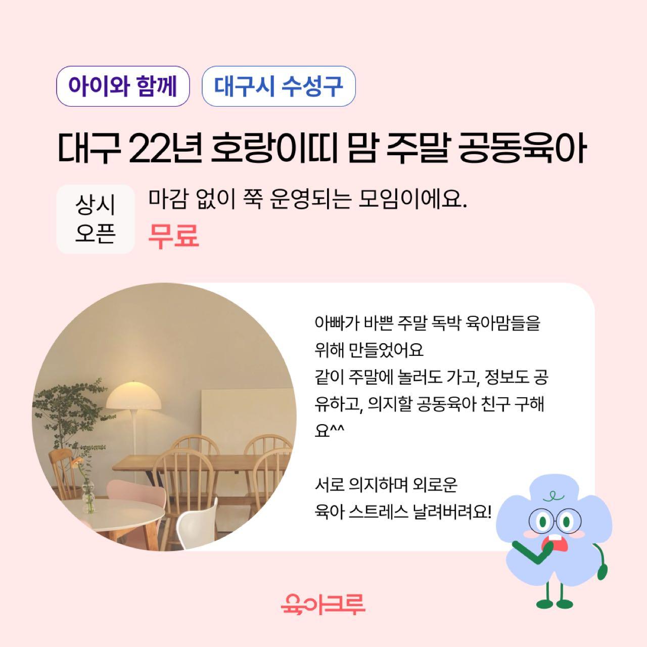 크루톡 이미지