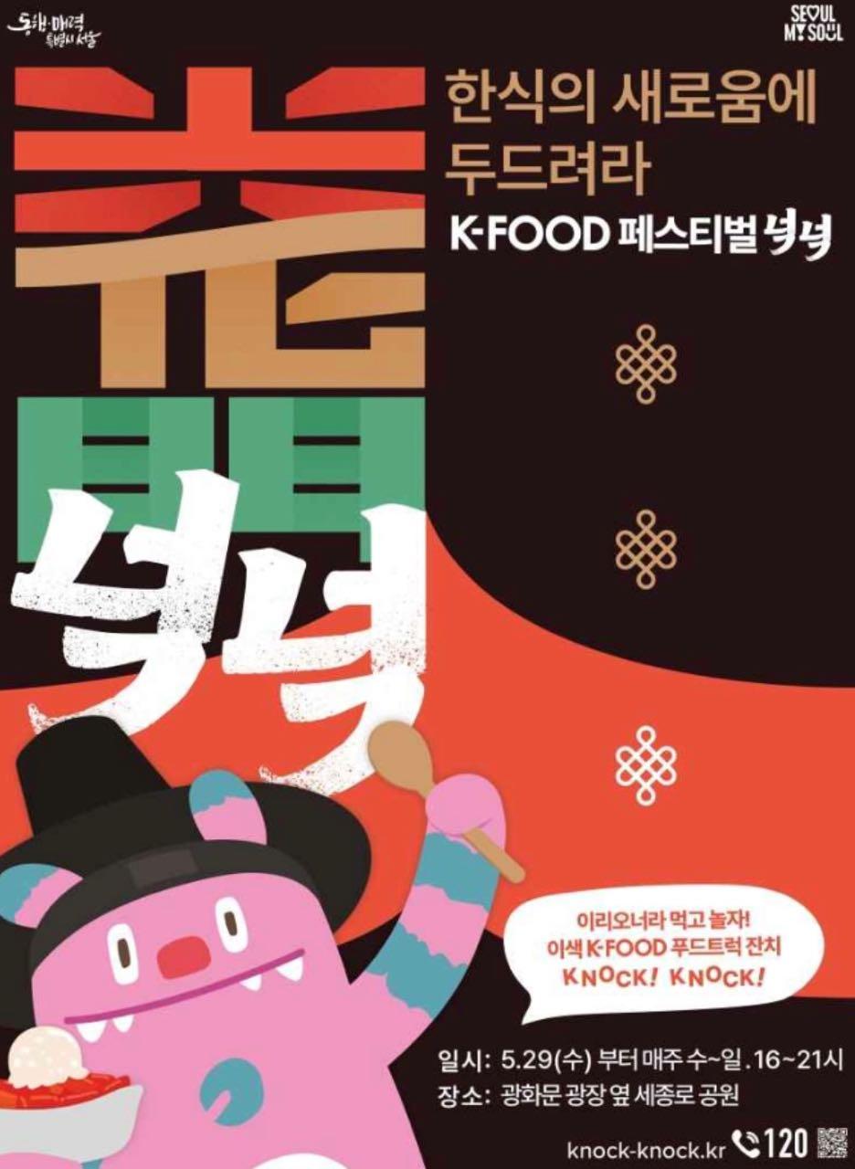 크루톡 이미지