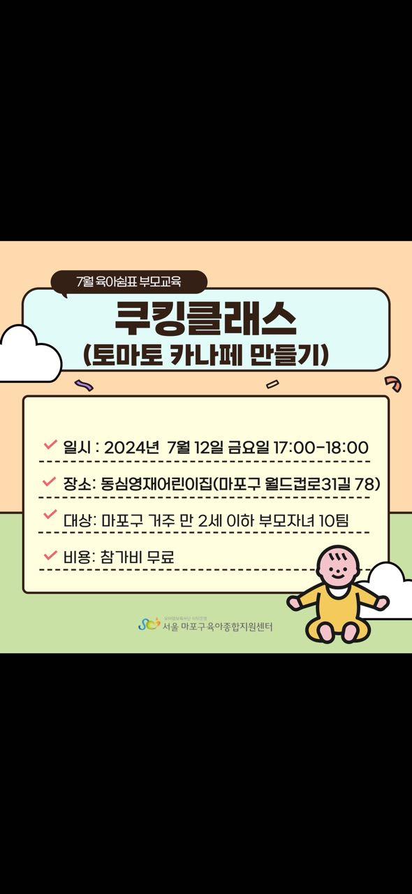 크루톡 이미지