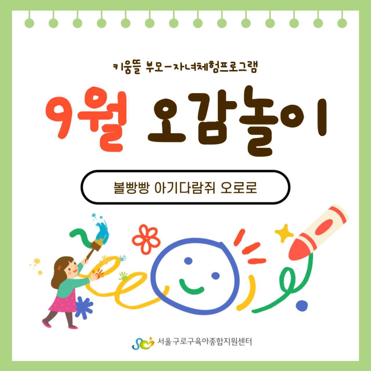크루톡 이미지 1