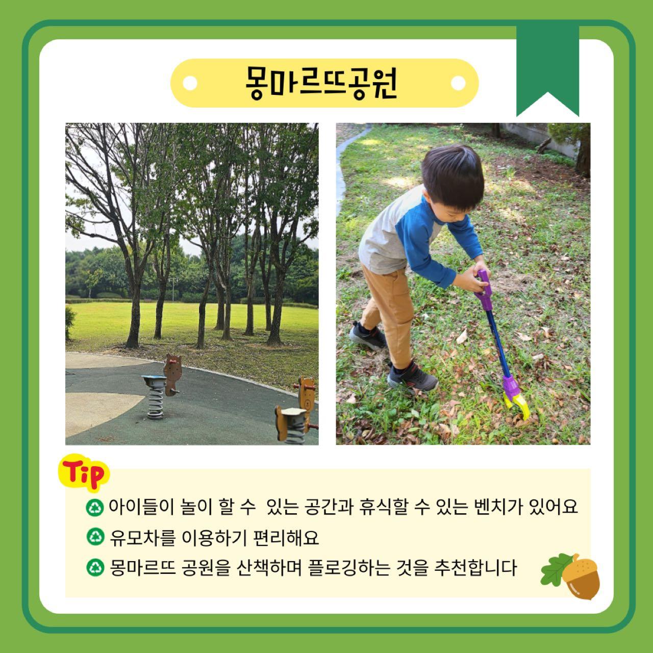 크루톡 이미지