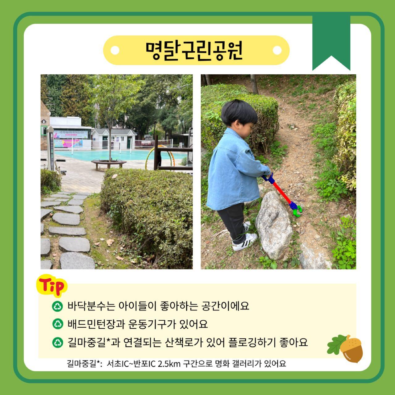 크루톡 이미지
