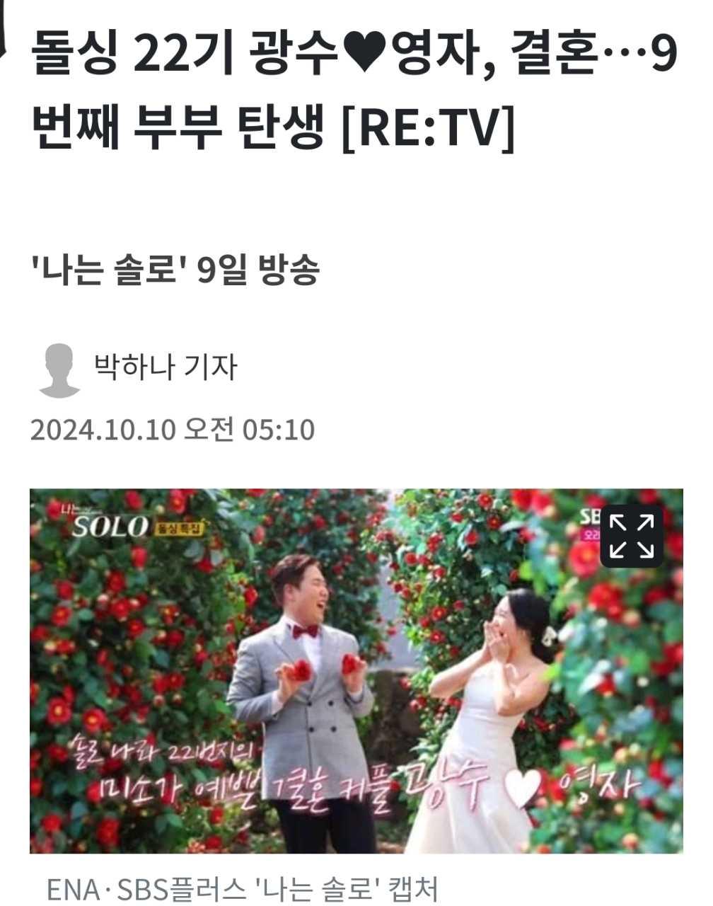 크루톡 이미지