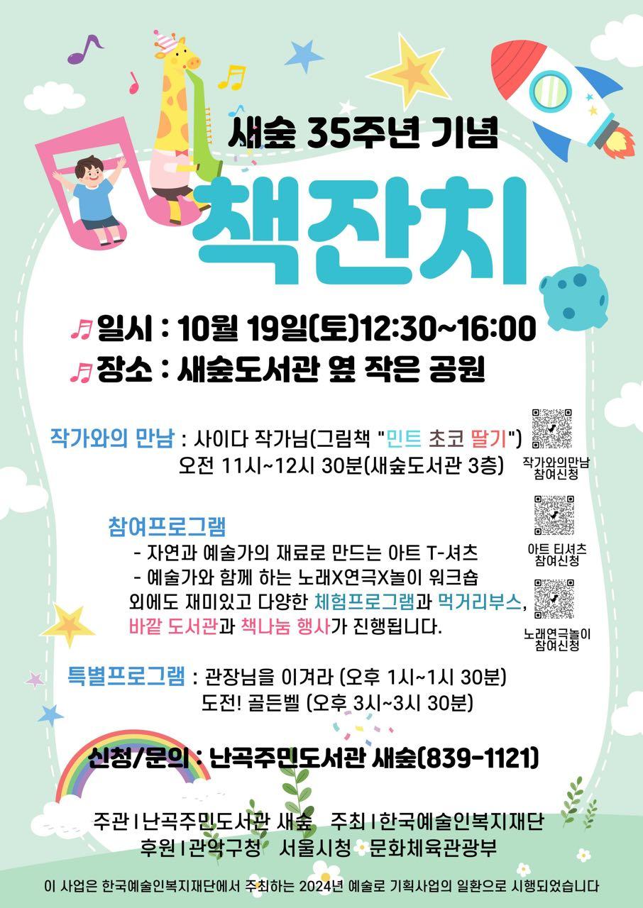크루톡 이미지