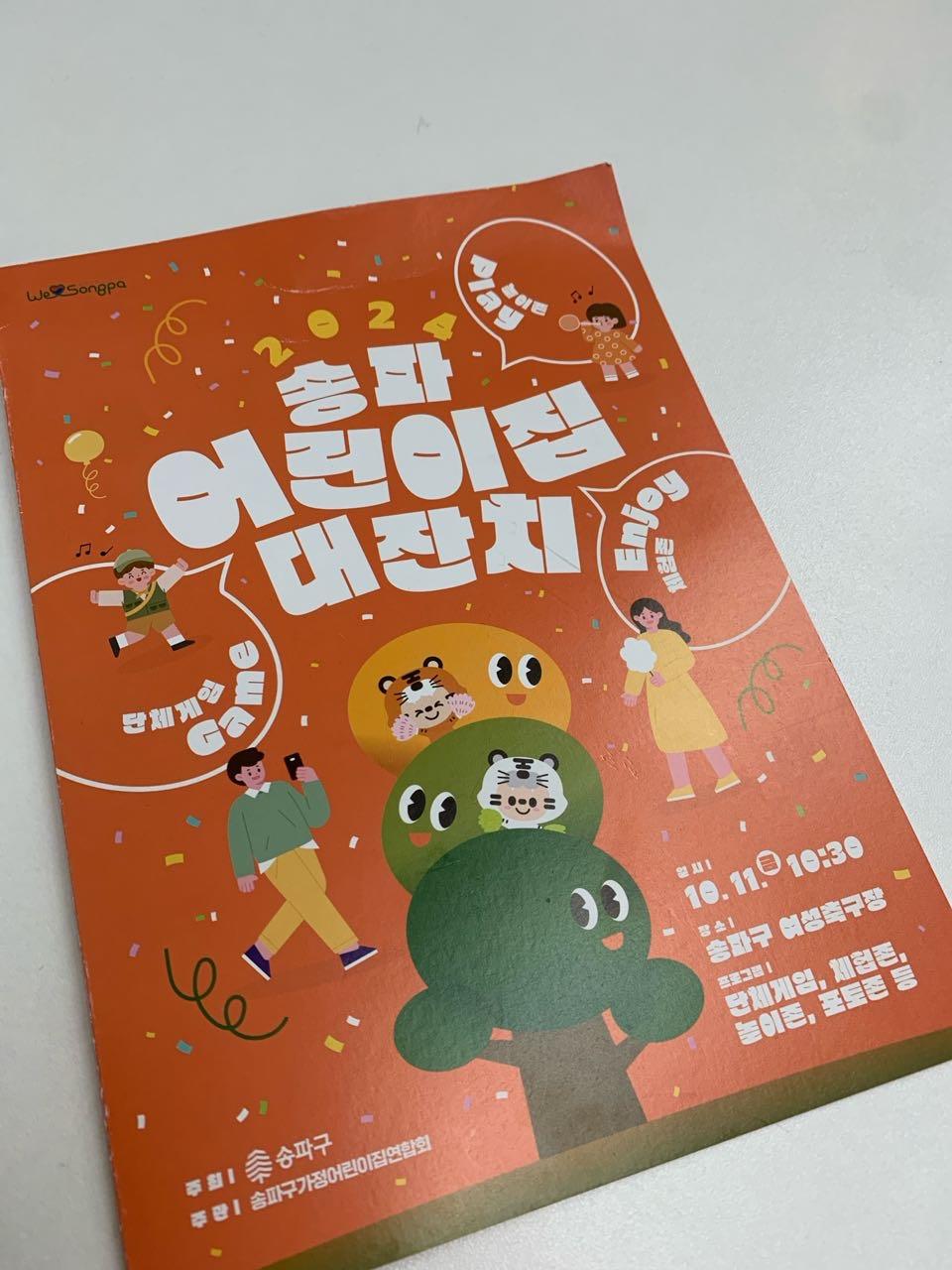 크루톡 이미지