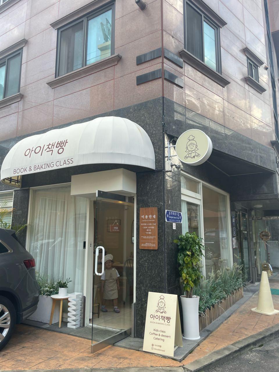 크루톡 이미지