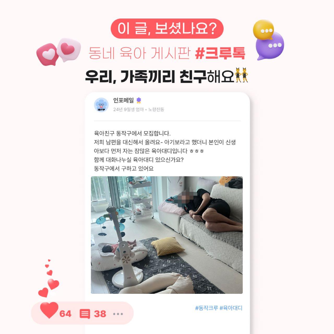 크루톡 이미지