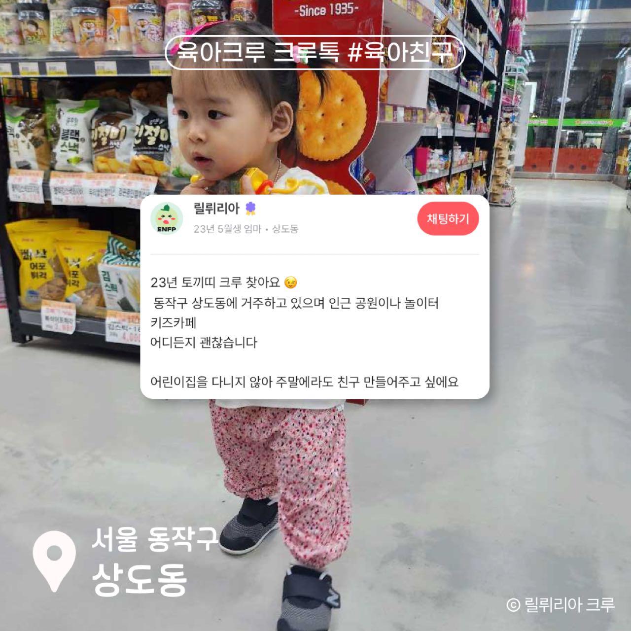크루톡 이미지