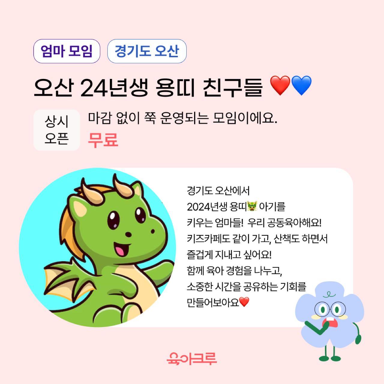 크루톡 이미지