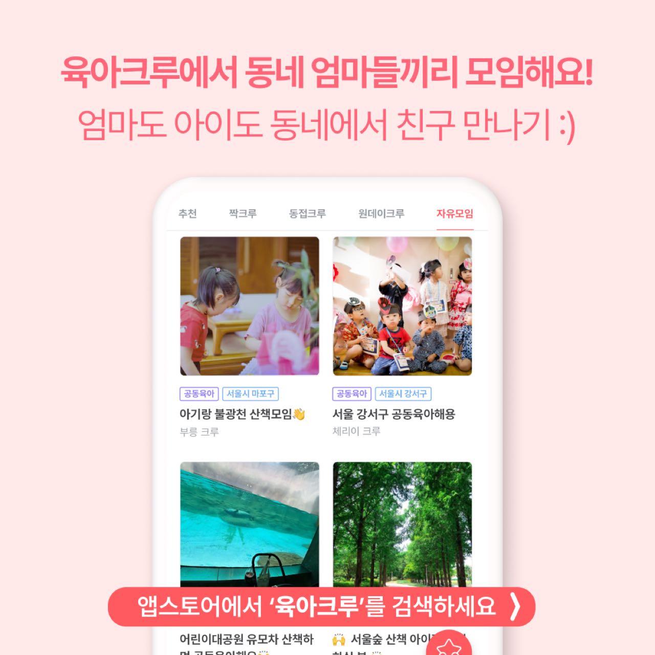 크루톡 이미지