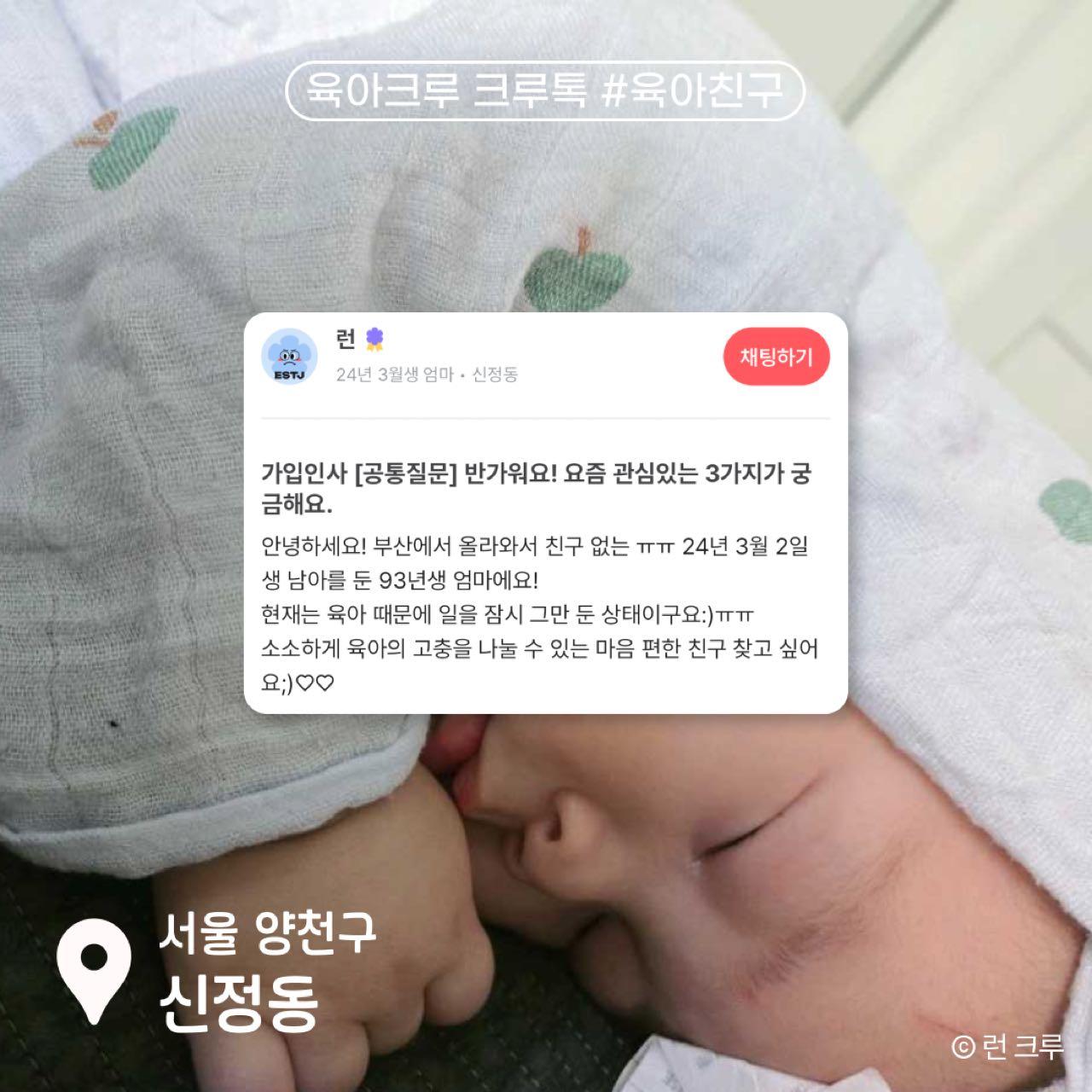 크루톡 이미지
