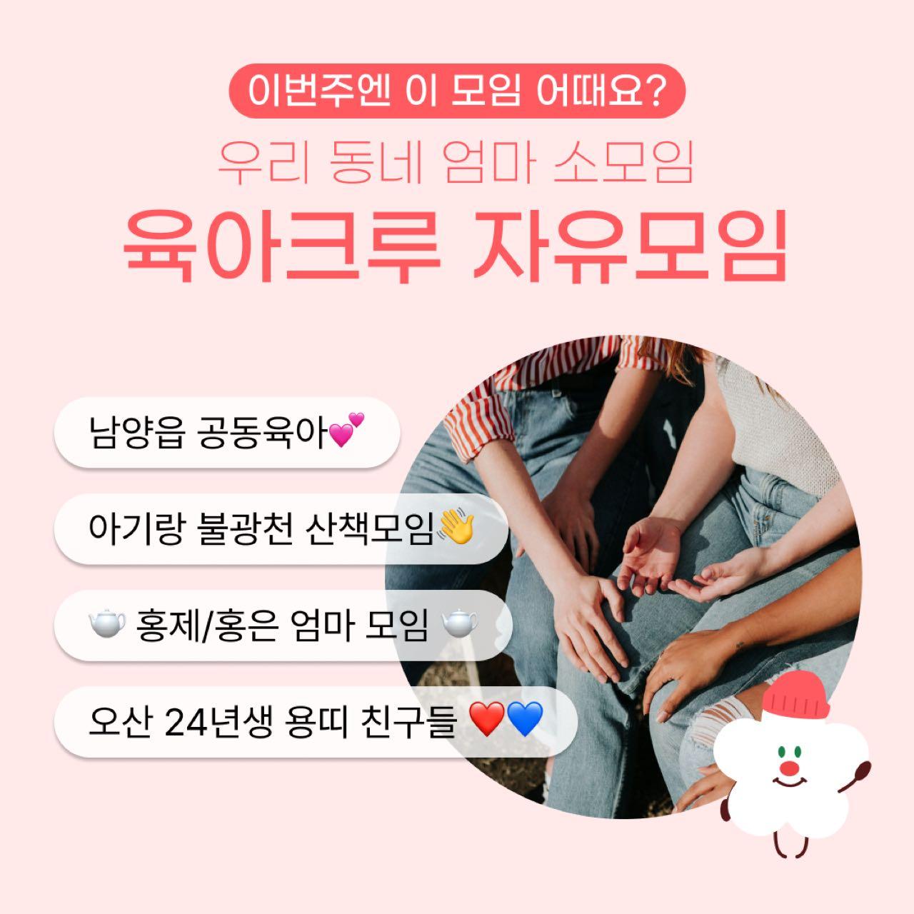 크루톡 이미지