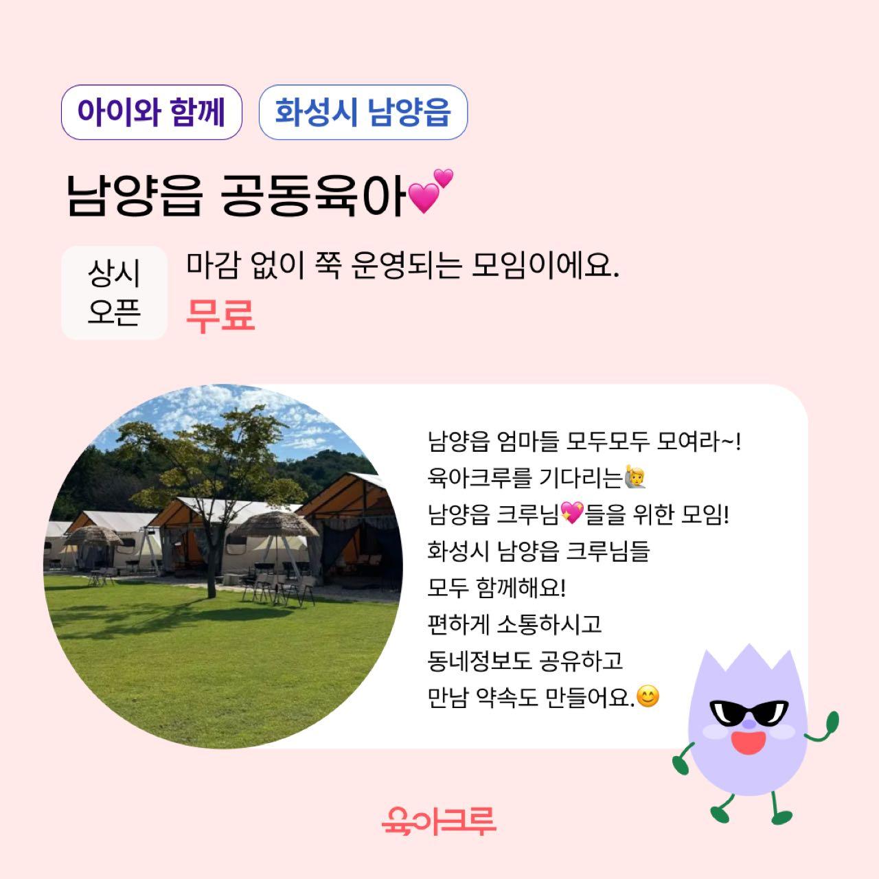 크루톡 이미지