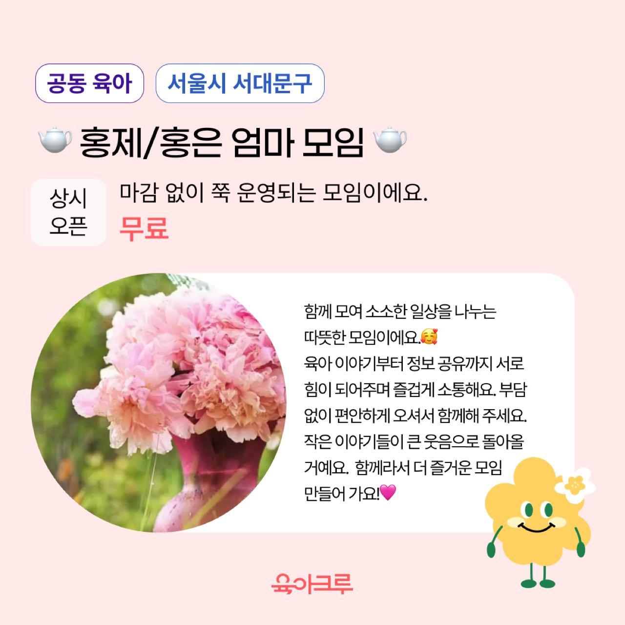 크루톡 이미지