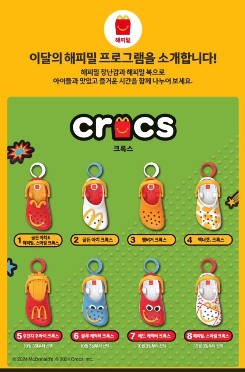 크루톡 이미지