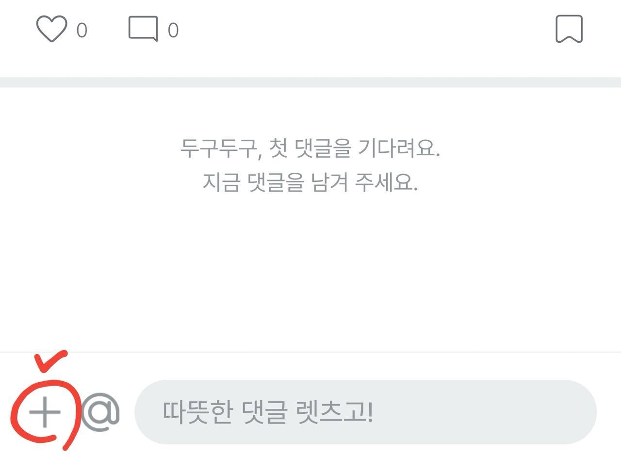 크루톡 이미지