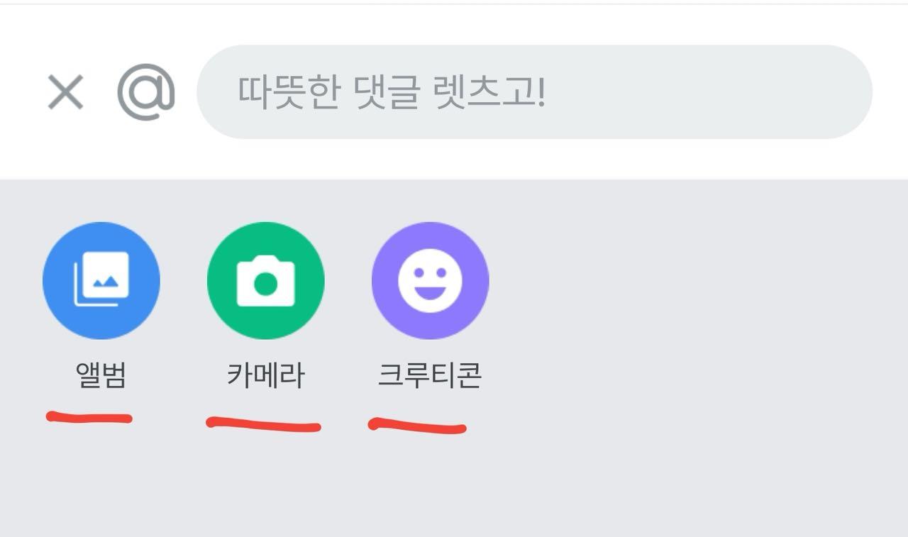 크루톡 이미지