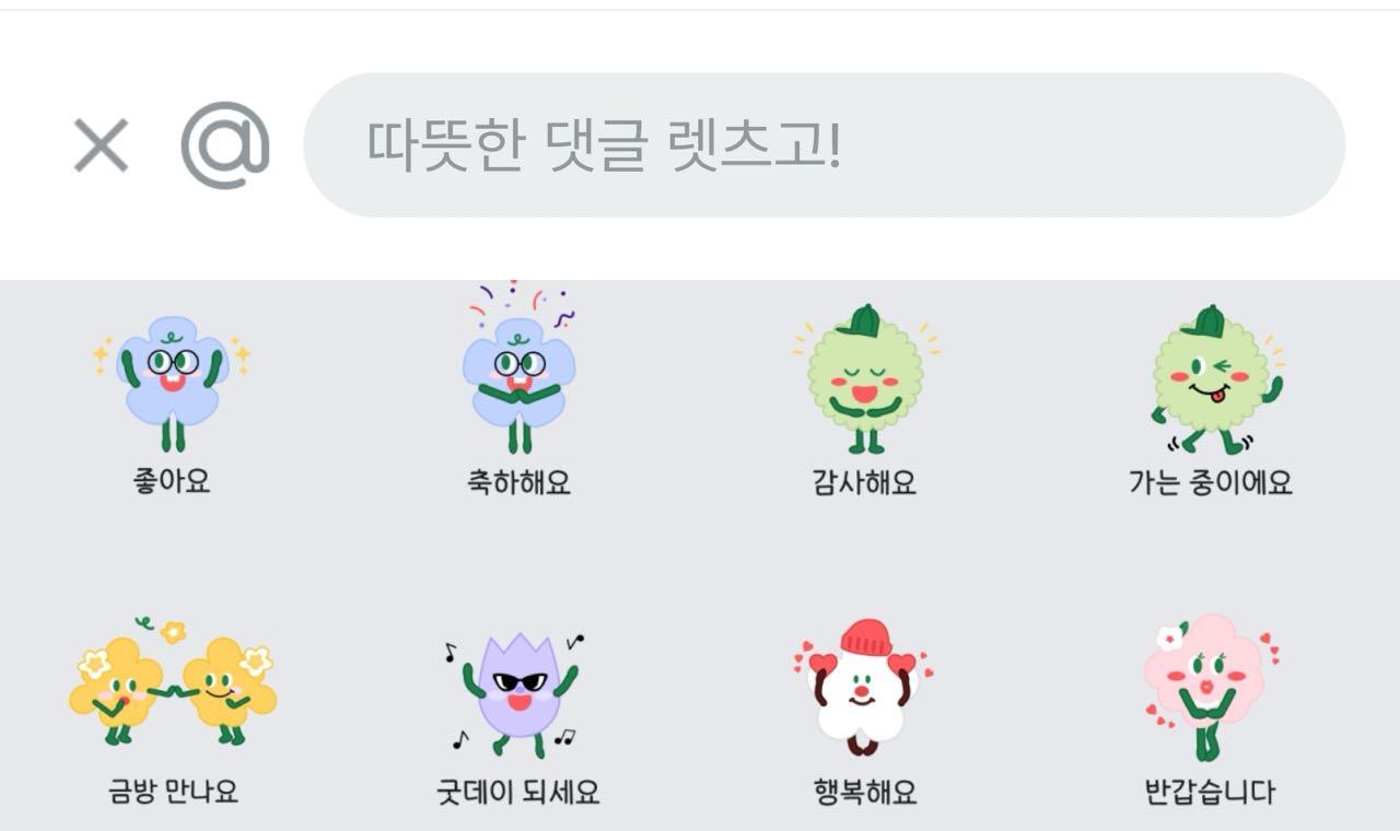 크루톡 이미지