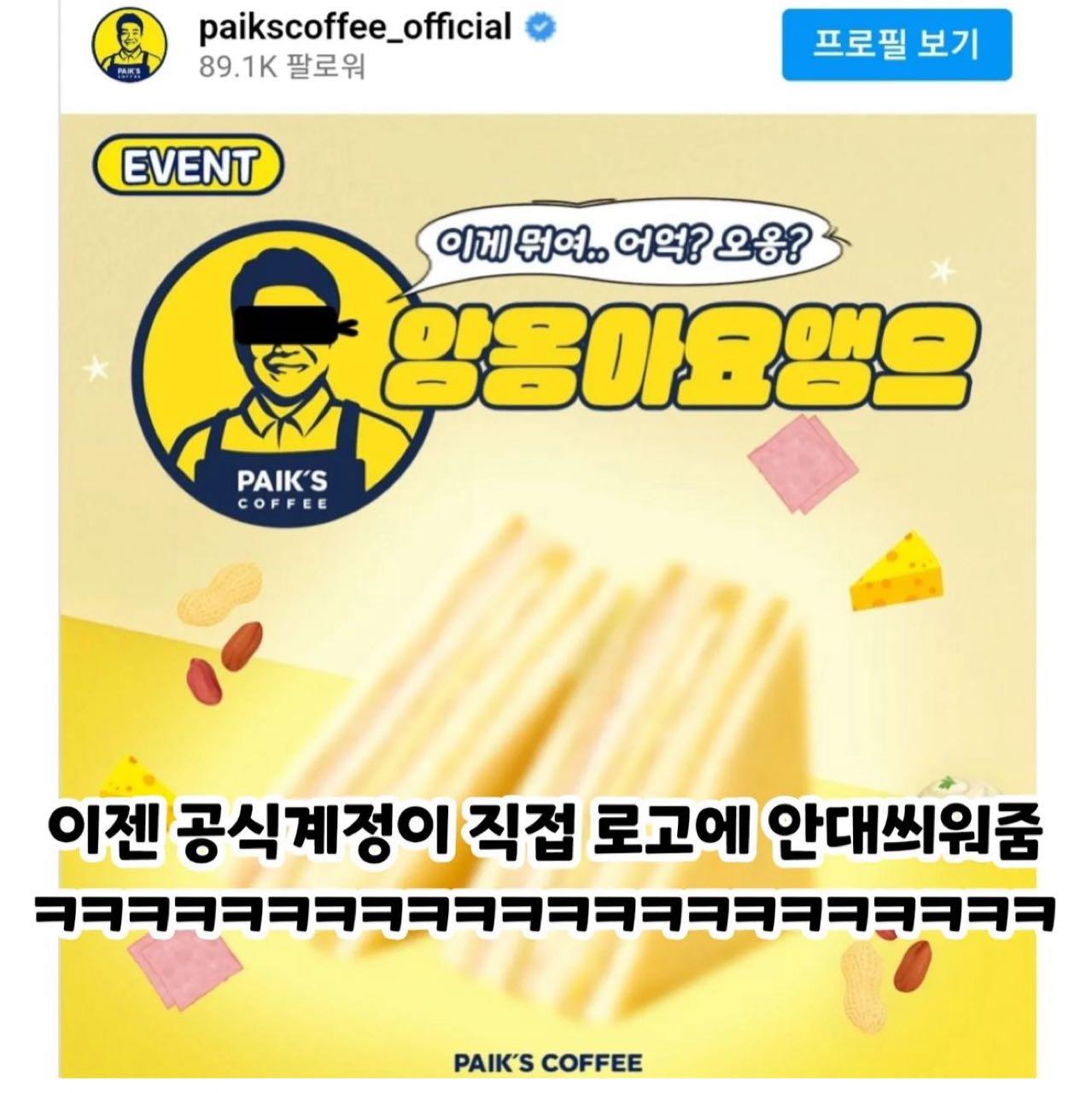 크루톡 이미지