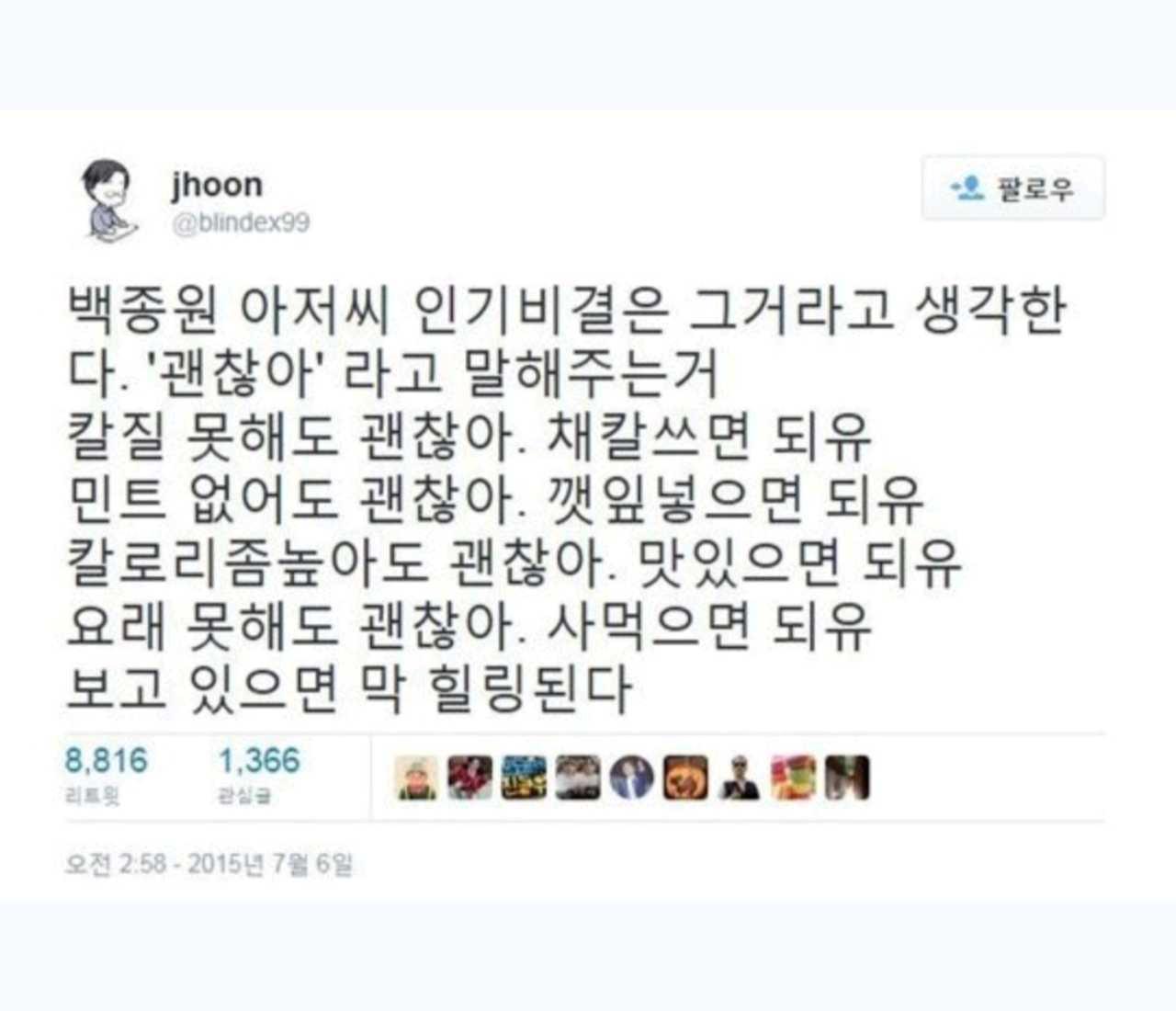 크루톡 이미지