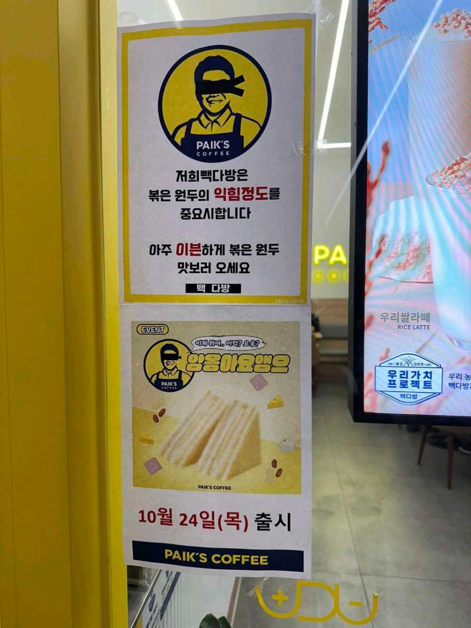 크루톡 이미지