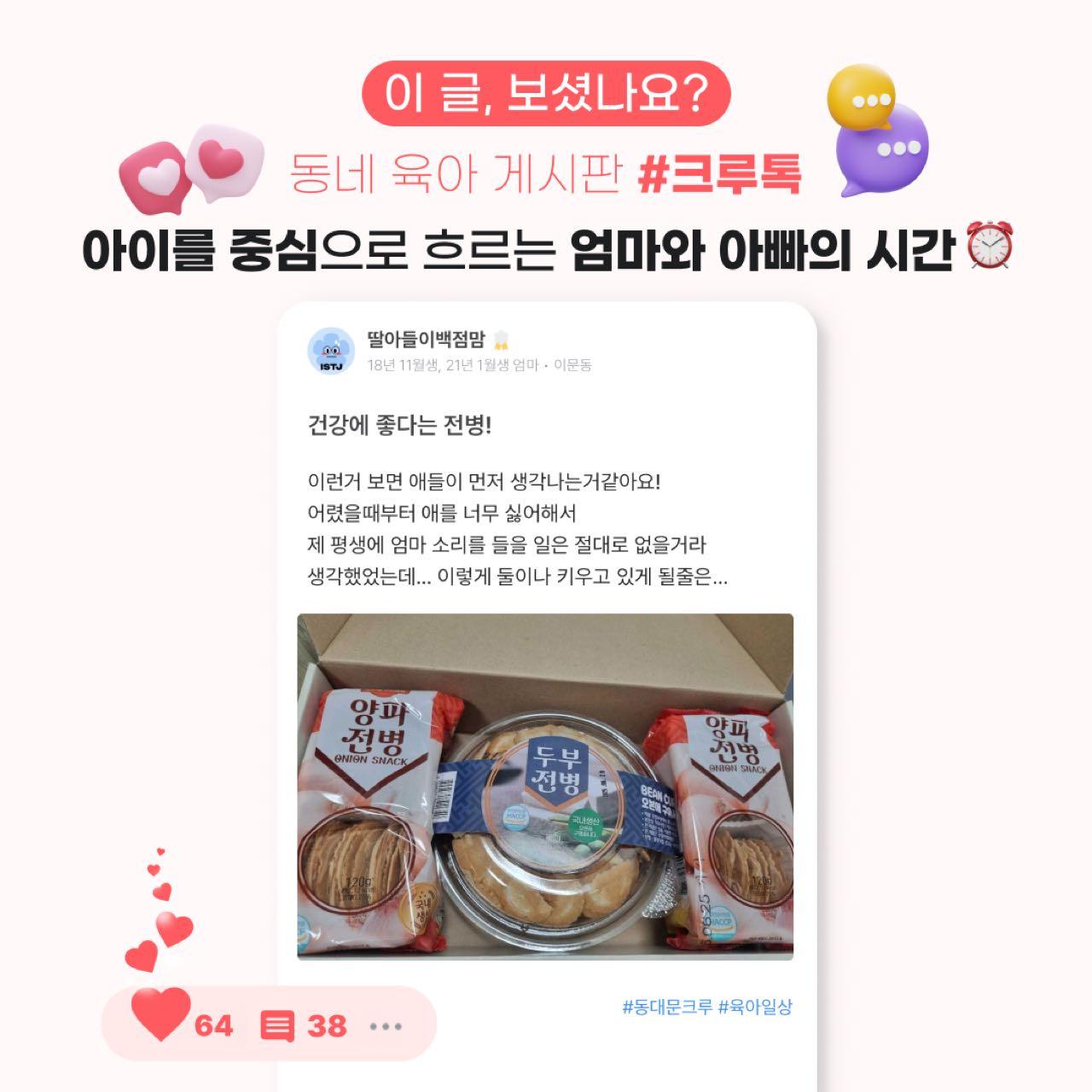 크루톡 이미지