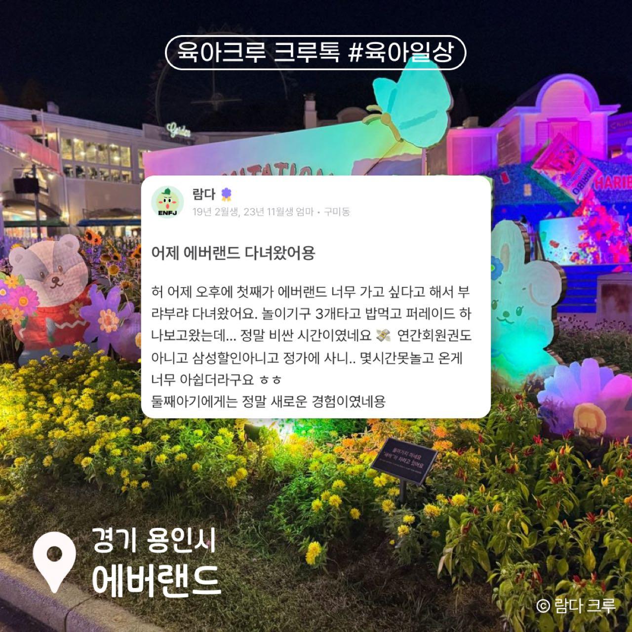 크루톡 이미지