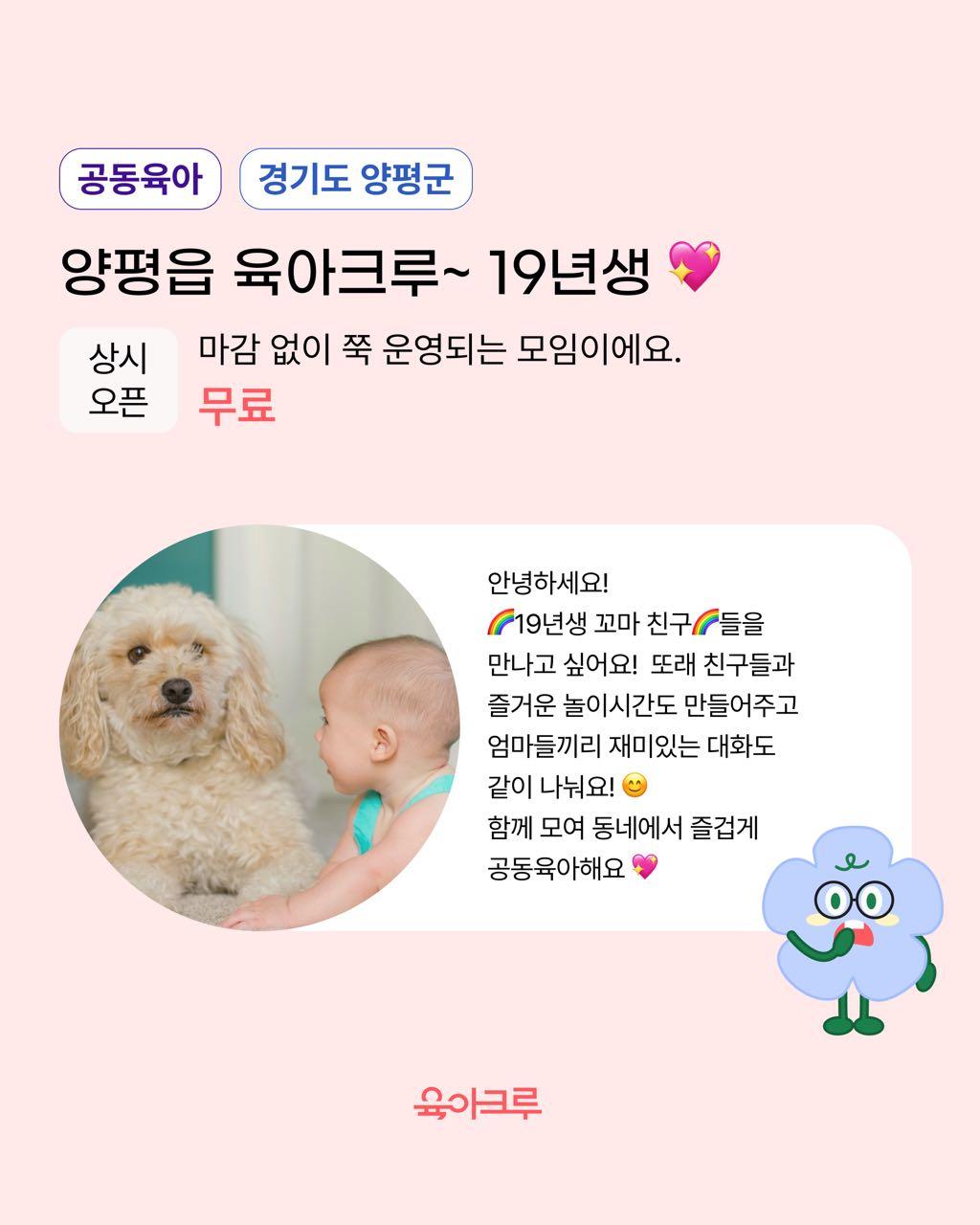 크루톡 이미지