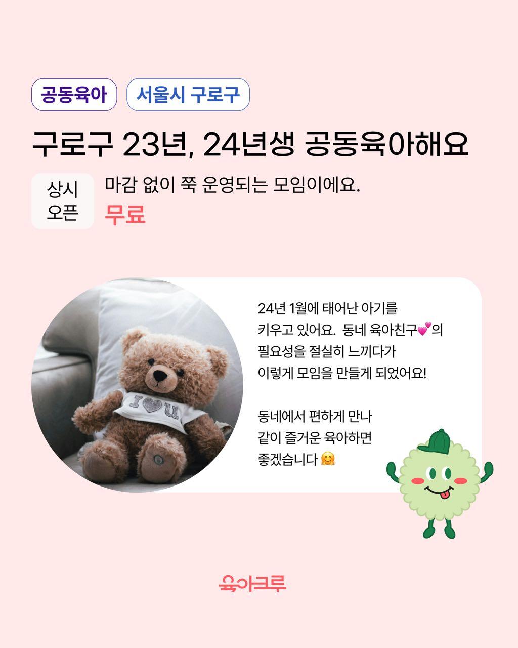 크루톡 이미지