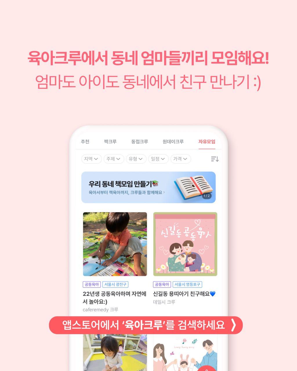 크루톡 이미지