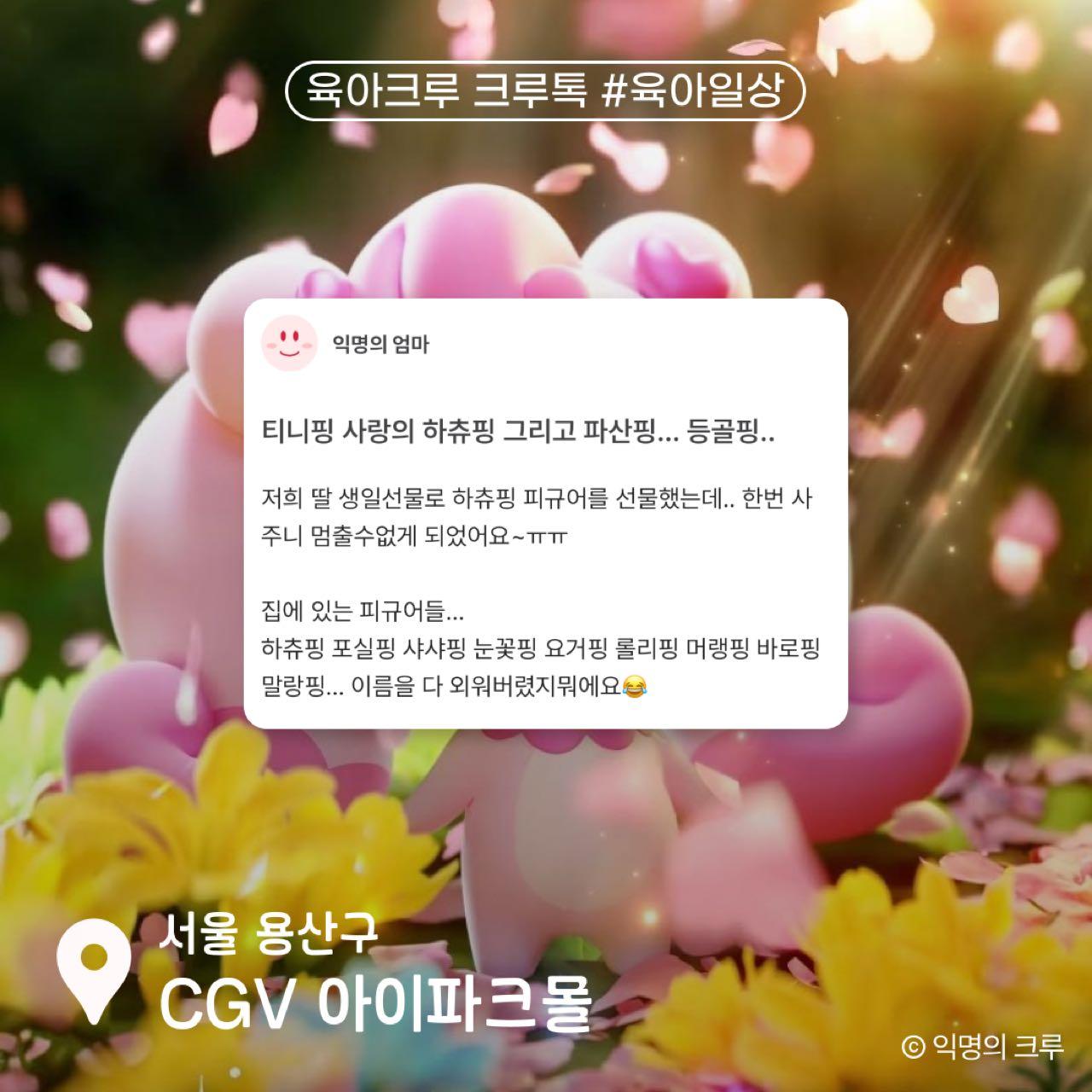 크루톡 이미지