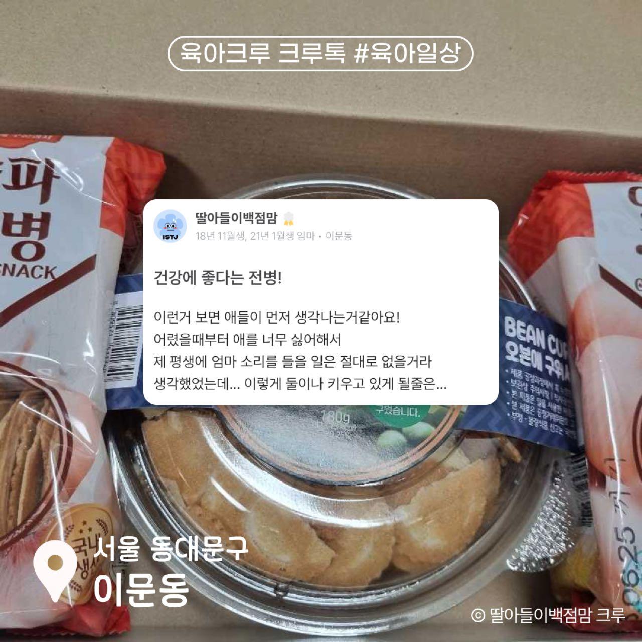 크루톡 이미지